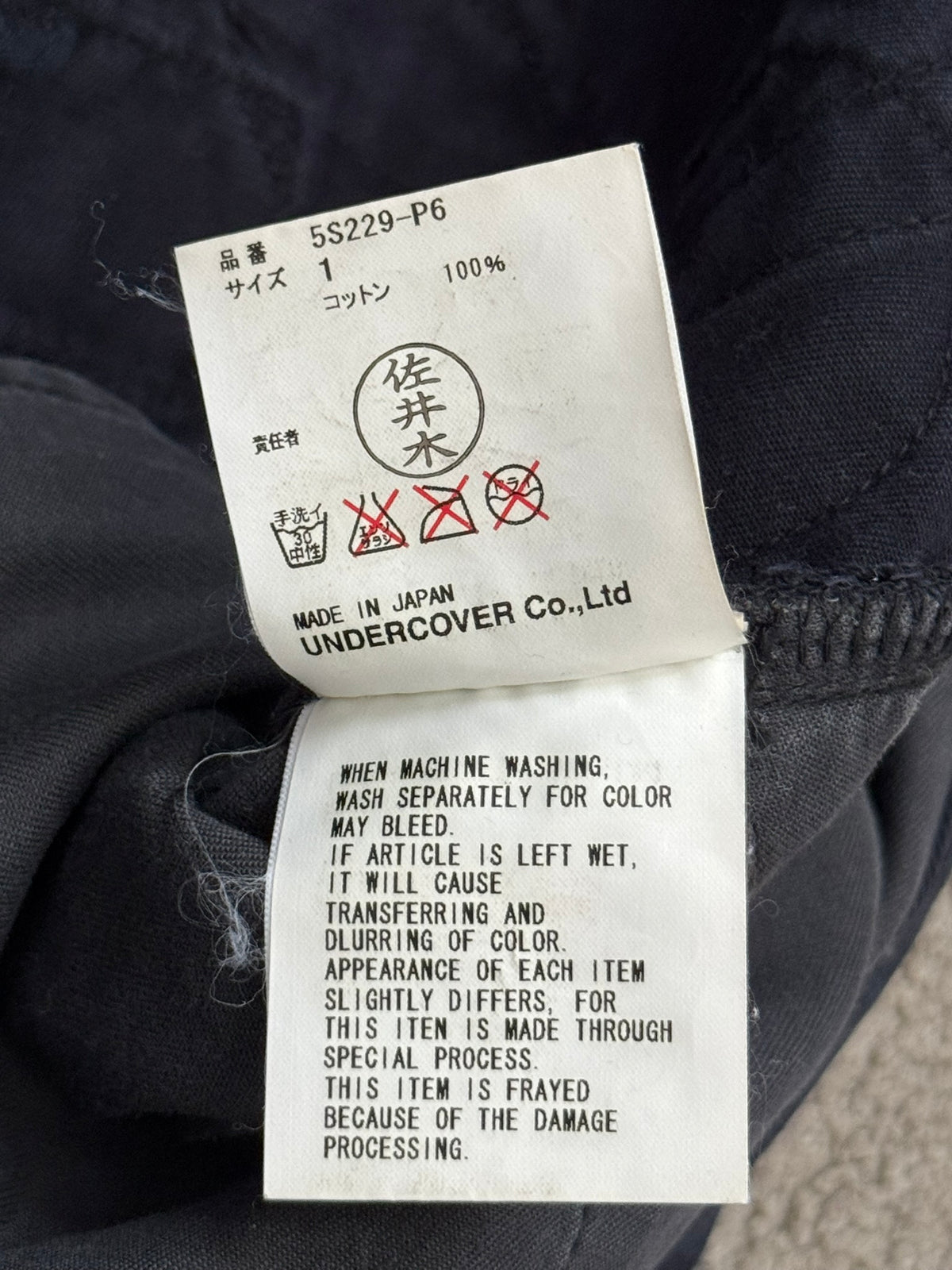 SS05 Undercover "But Beautiful" Graffiti Patch Denim Jeans