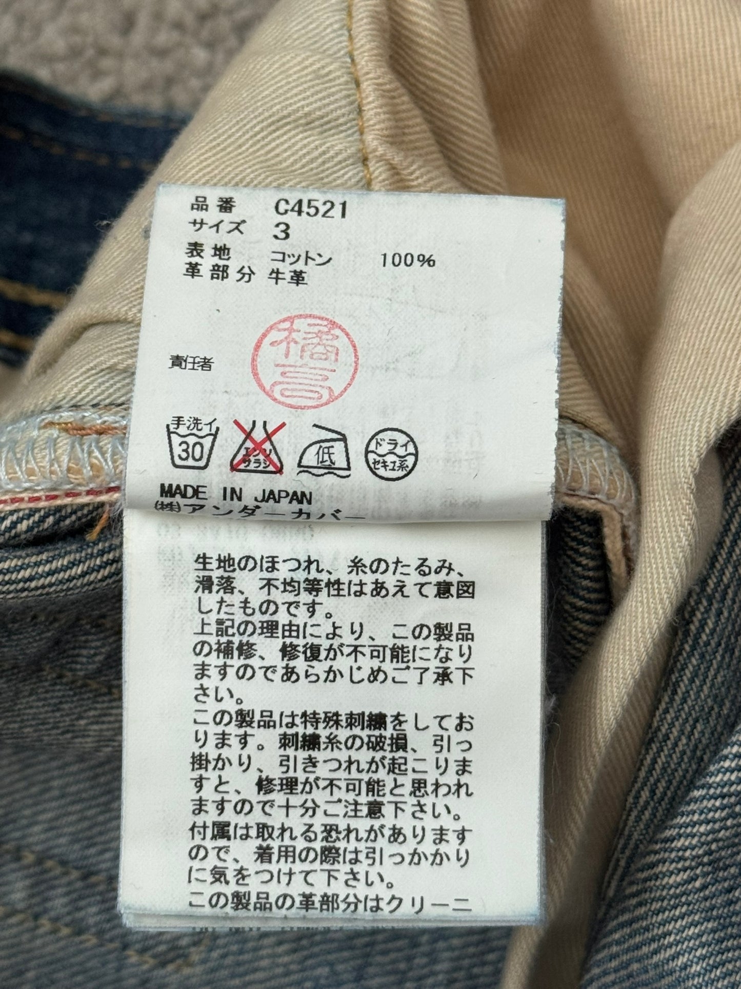 SS09 Undercover "Neoboy" Patti Smith Poem Denim Jeans