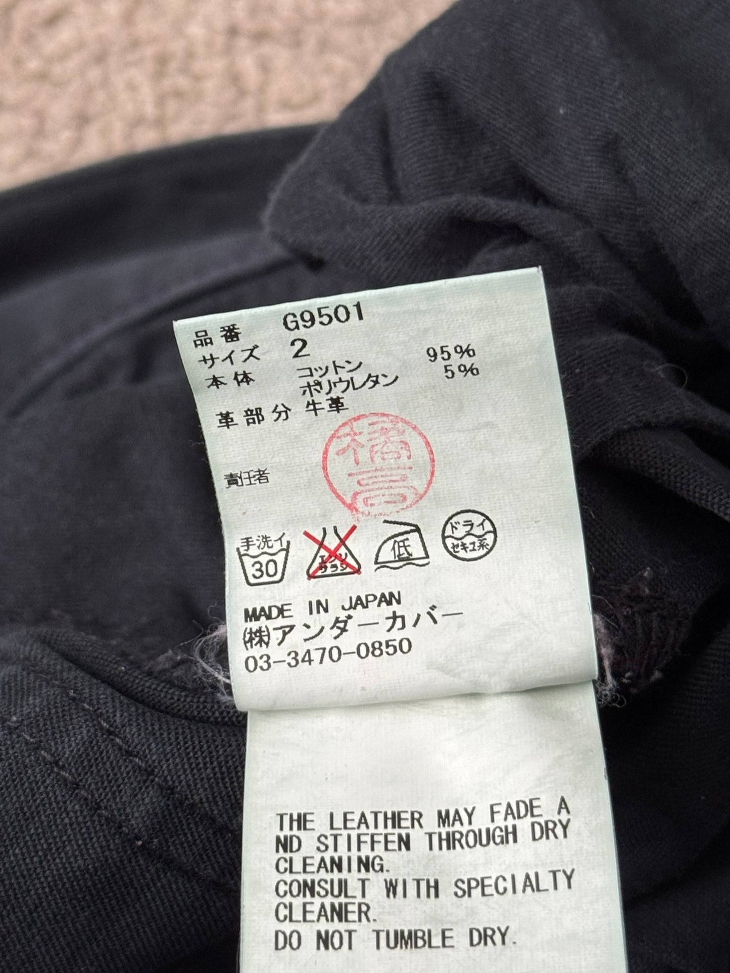SS11 Undercover "Underman" Lightning Bolt Faded Denim Jeans