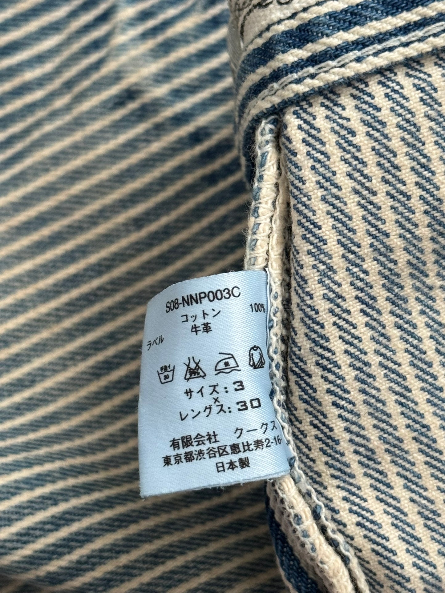 SS08 Number (N)ine Mudwash Hickory Striped Double Knee Jeans