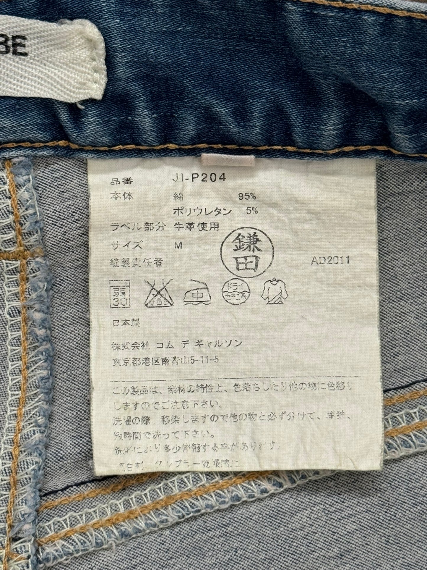 SS12 Junya Watanabe Flared Bootcut Light Washed Denim Jeans