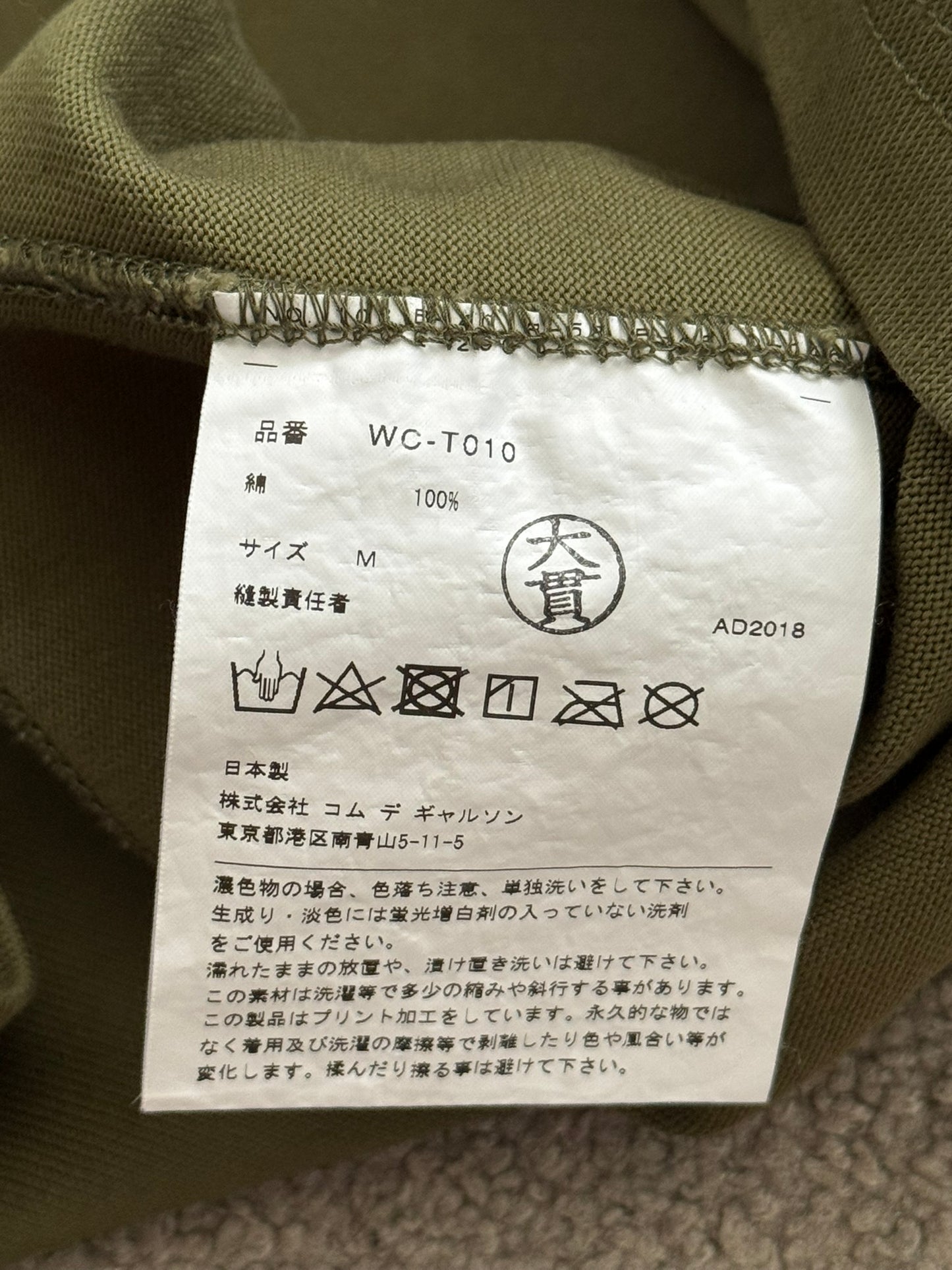 SS19 Junya Watanabe "MAN" Logo Crewneck Sweatshirt