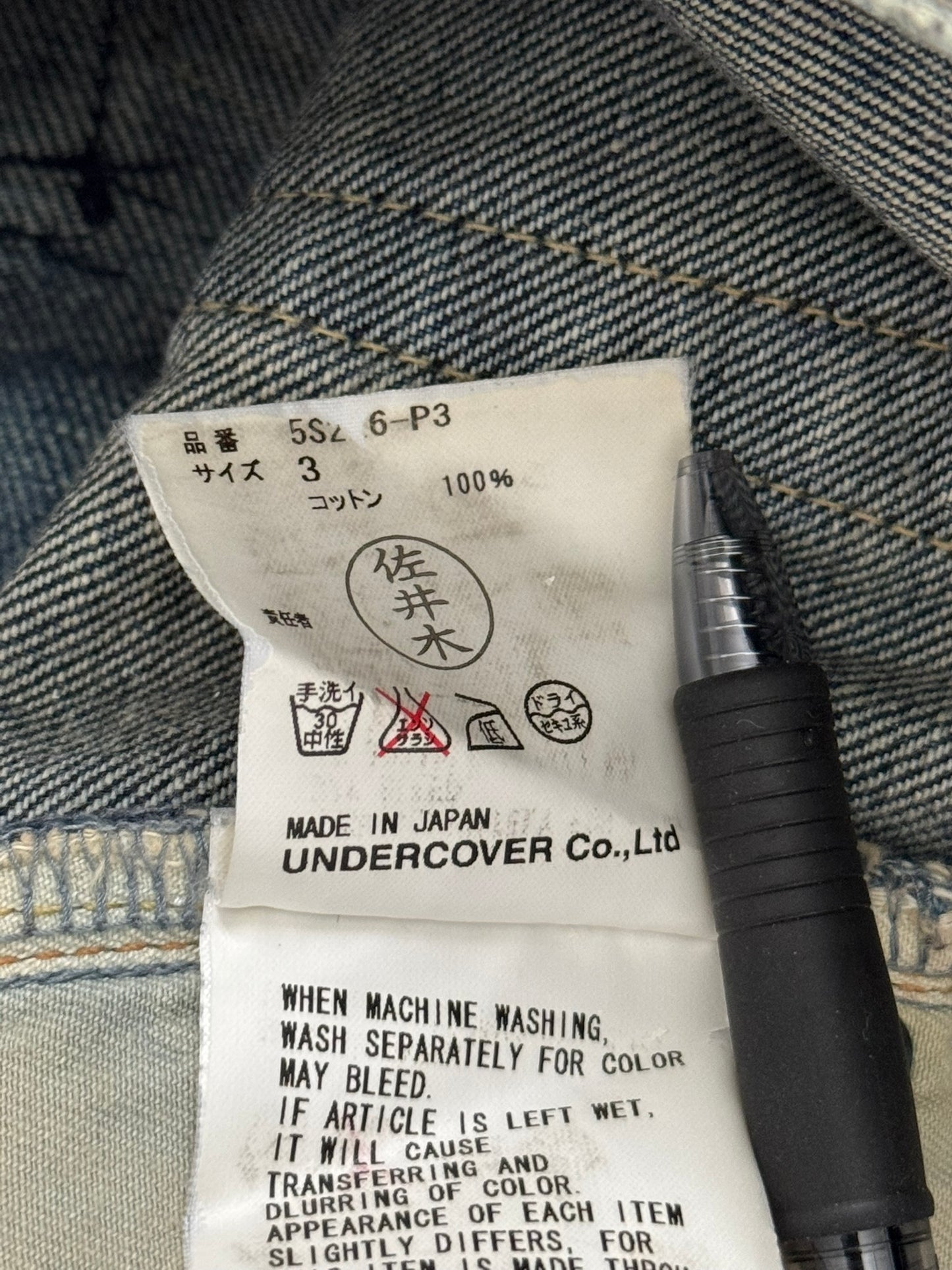 SS05 Undercover "But Beautiful" 60 Distressed Patch Denim Jeans