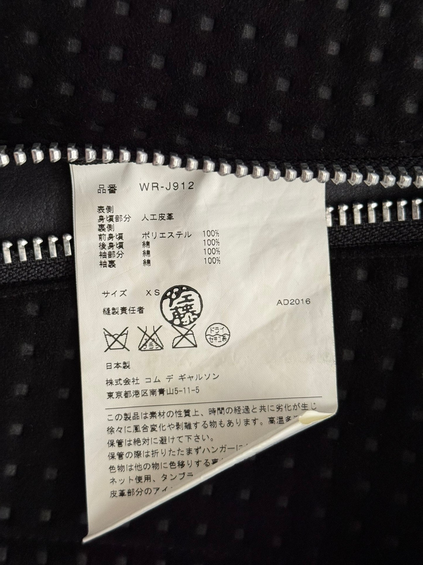 FW16 Junya Watanabe MAN eYe Perforated Hybrid Biker Jacket