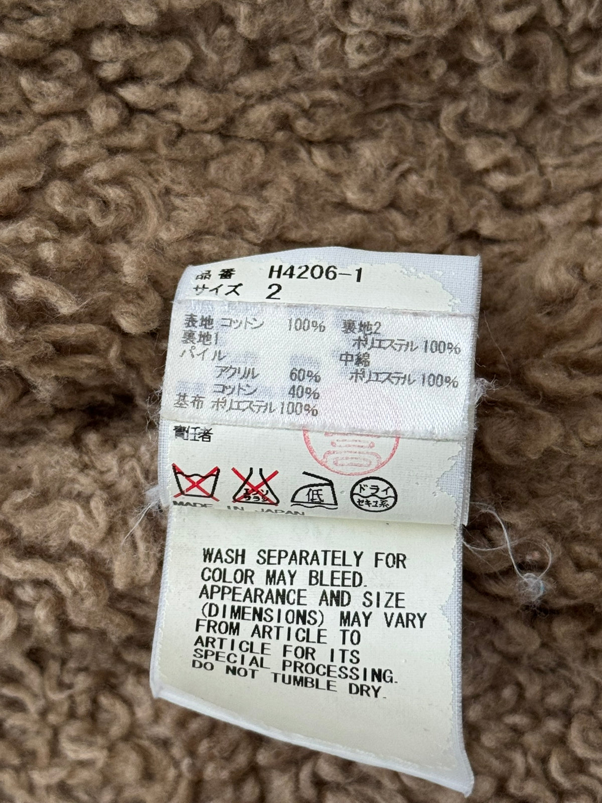 FW11 Undercover Faded Sherpa Hooded Trucker Jacket
