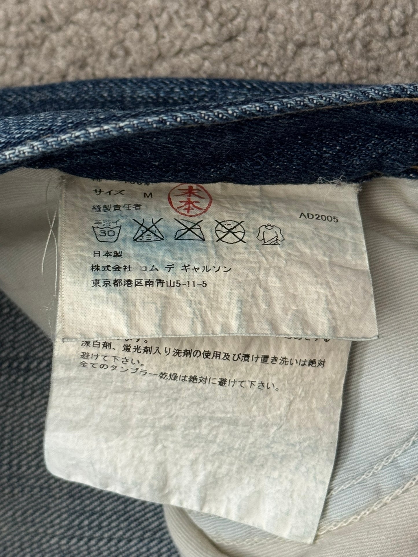 AW05 Junya Watanabe x Levis Triglav Slovenia Flag Denim Jeans