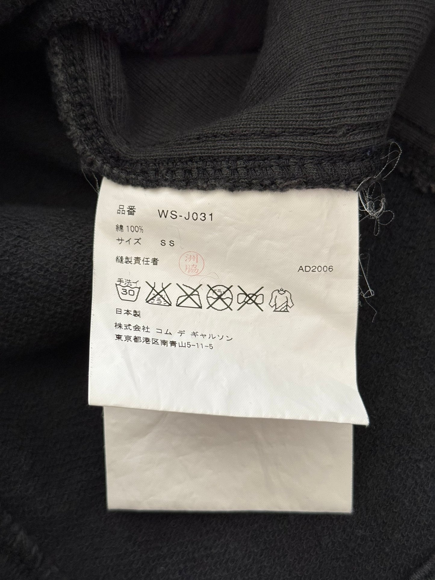 SS07 Junya Watanabe Columbus University Cotton Blazer