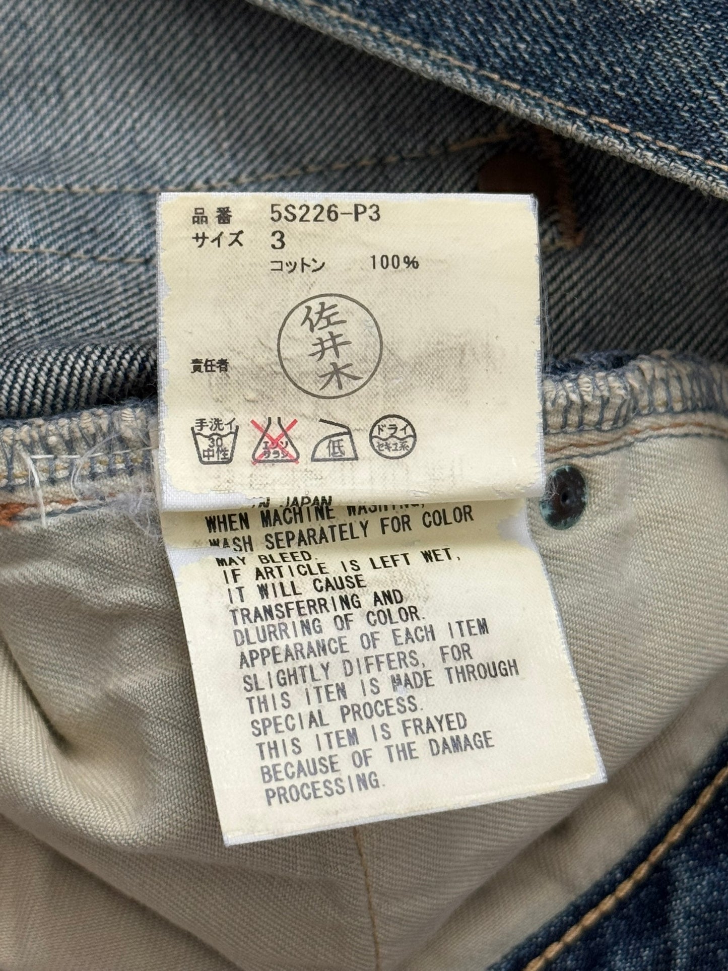 SS05 Undercover "But Beautiful" 60 Distressed Patch Denim Jeans