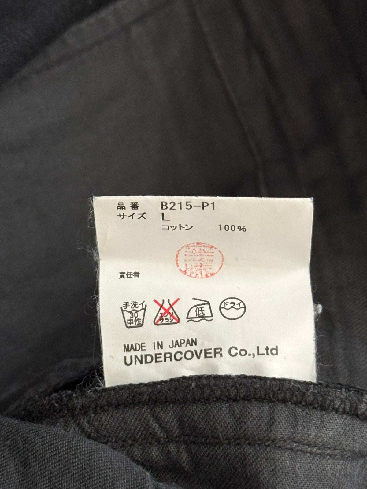 AW04 Undercover "But Beautiful" Zipper Pocket Denim Jeans