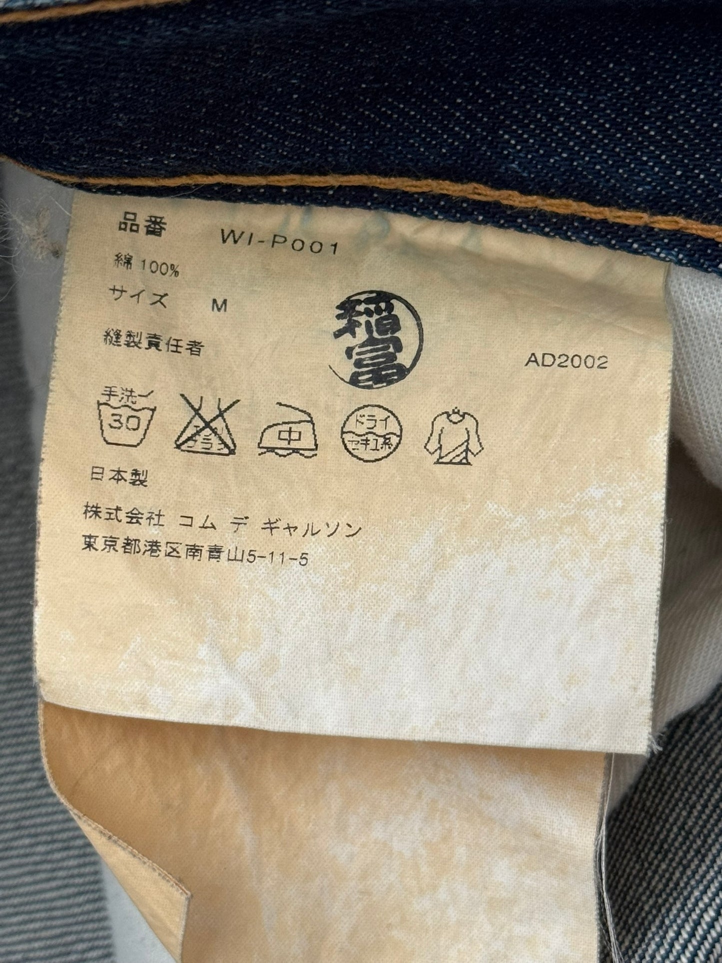 SS03 Junya Watanabe MAN Triumph Patch Biker Denim Jeans