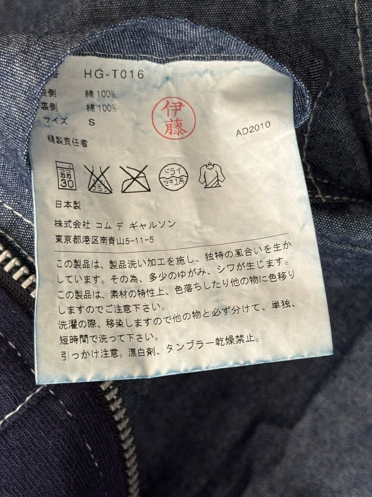 SS11 Comme Des Garcons Homme Reversible Navy Hoodie