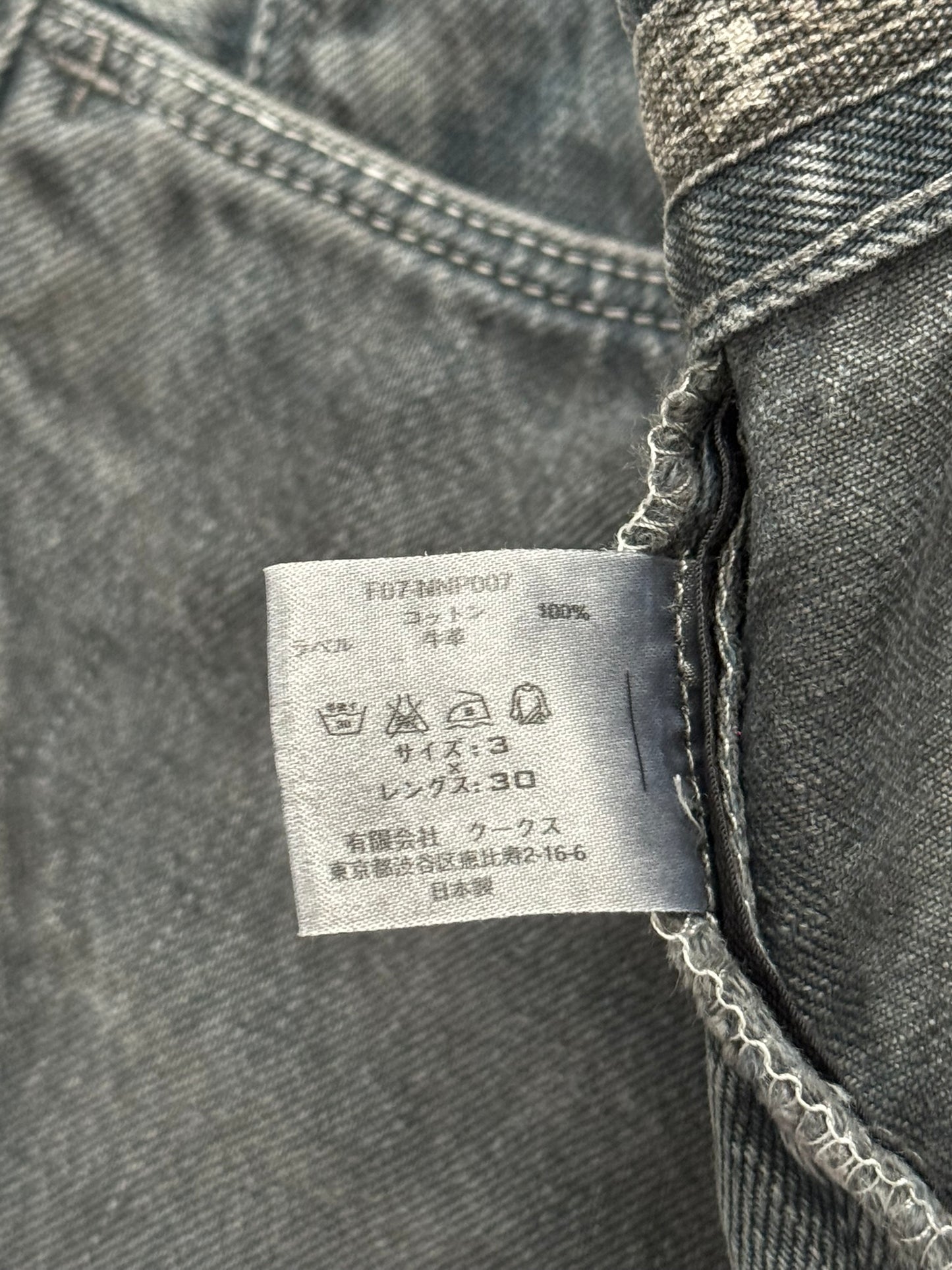 FW07 Number (N)ine Mudwash Crying Heart Pain Denim Jeans