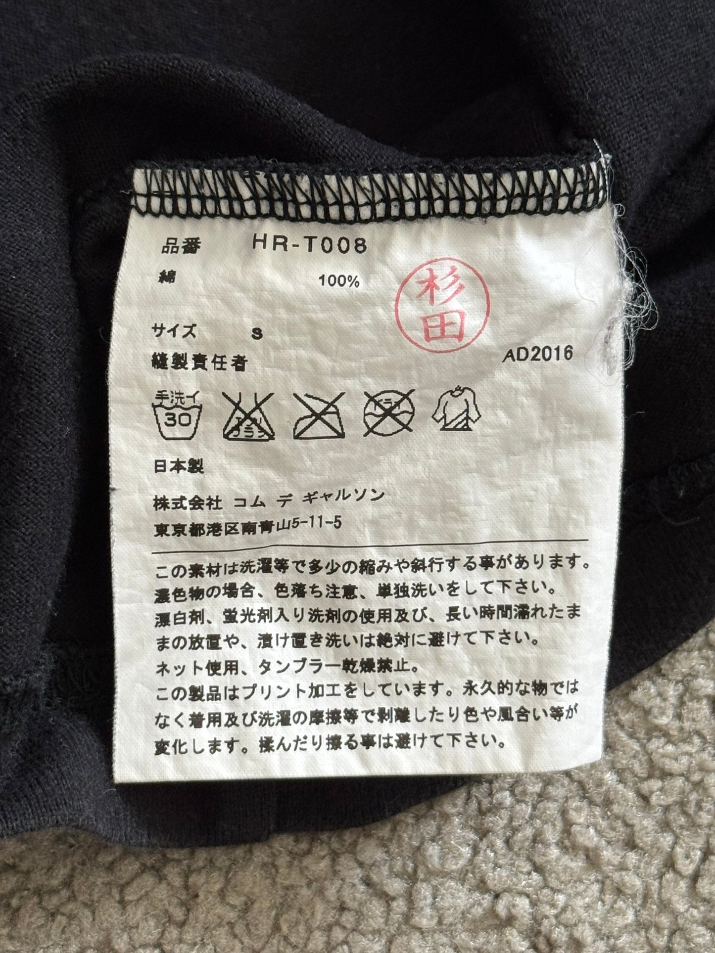 FW16 Comme Des Garcons Homme Coordinates Number T Shirt