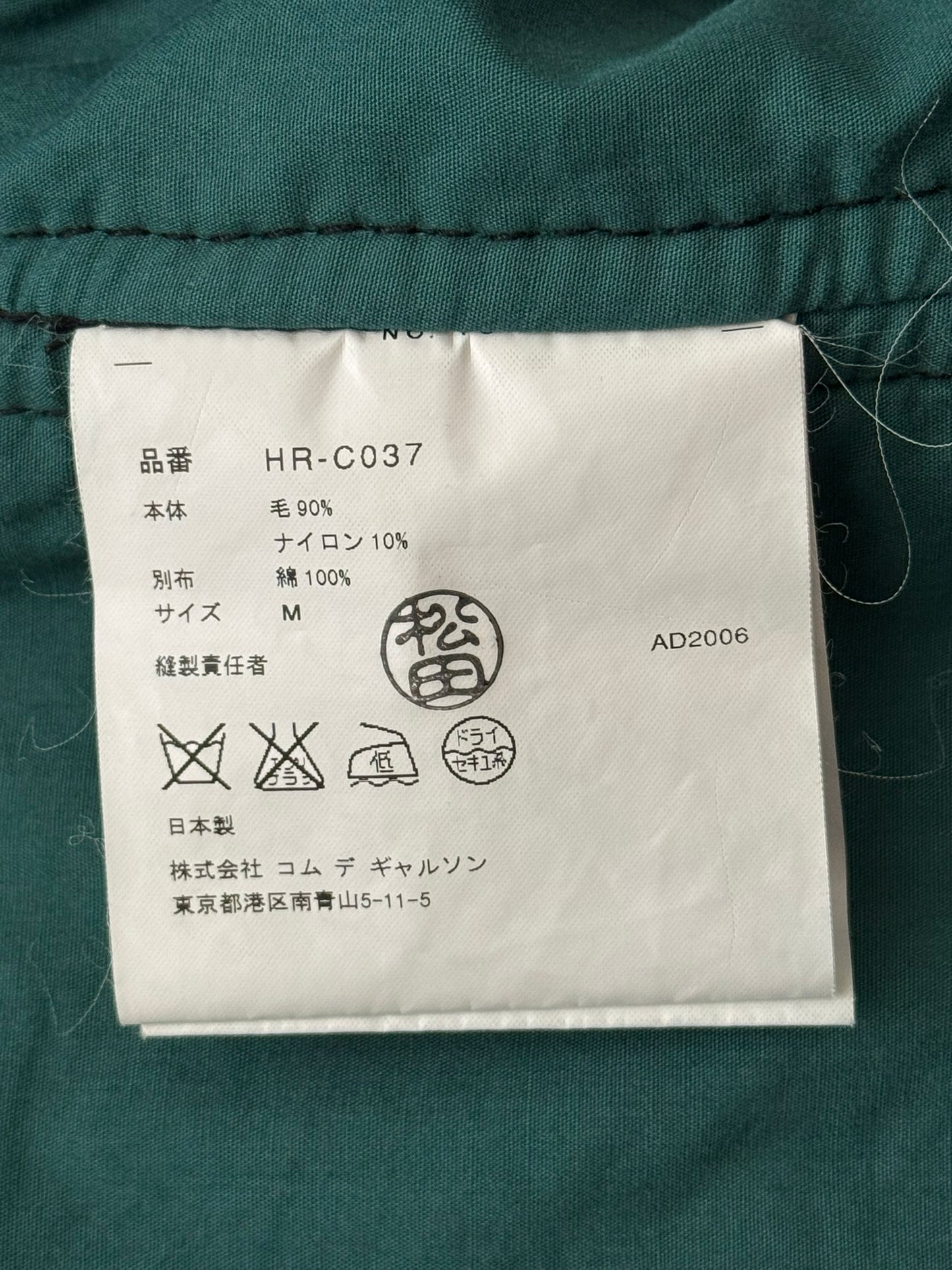 AW06 Comme Des Garcons Homme Green Lined Wool Peacoat