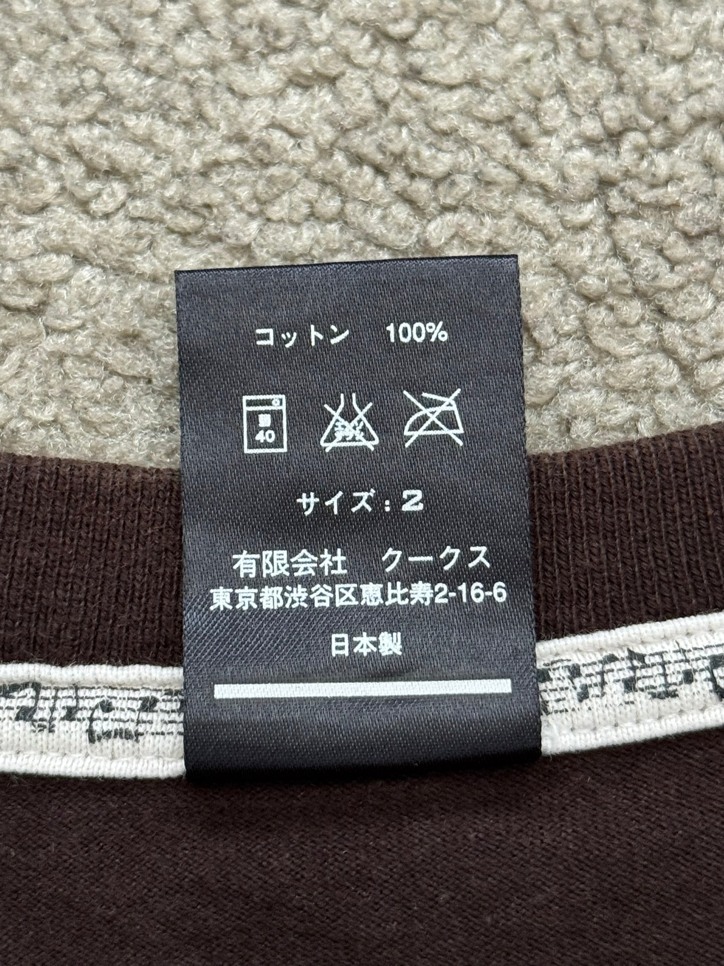 SS07 Number (N)ine "About A Boy" Middle Finger T Shirt