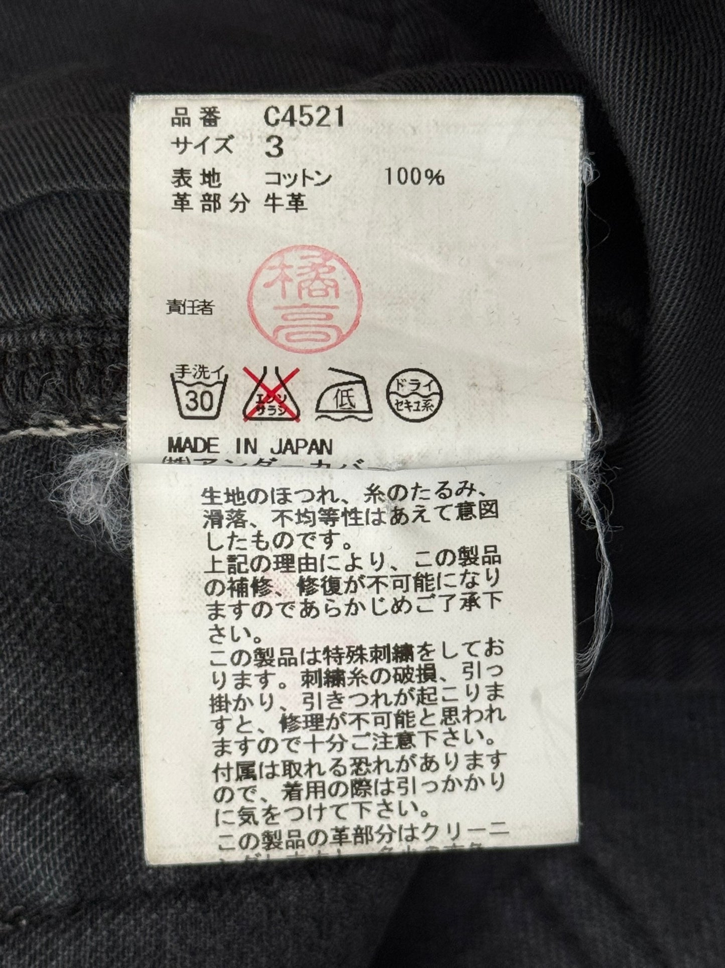 SS09 Undercover "Neoboy" Patti Smith Poem Black Denim Jeans