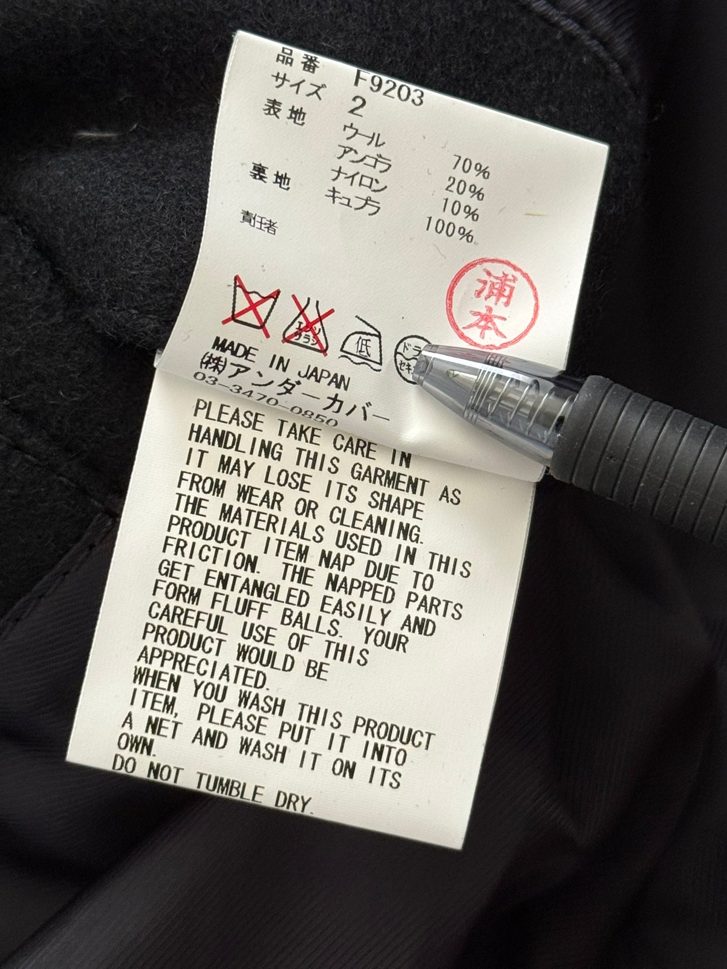 AW10 Undercover "Avakareta Life" Wool Patch Peacoat