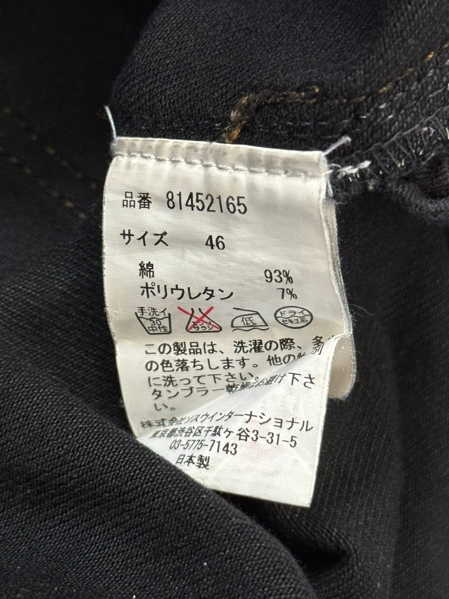 Mihara Yasuhiro Oil Wash Black Denim Jeans