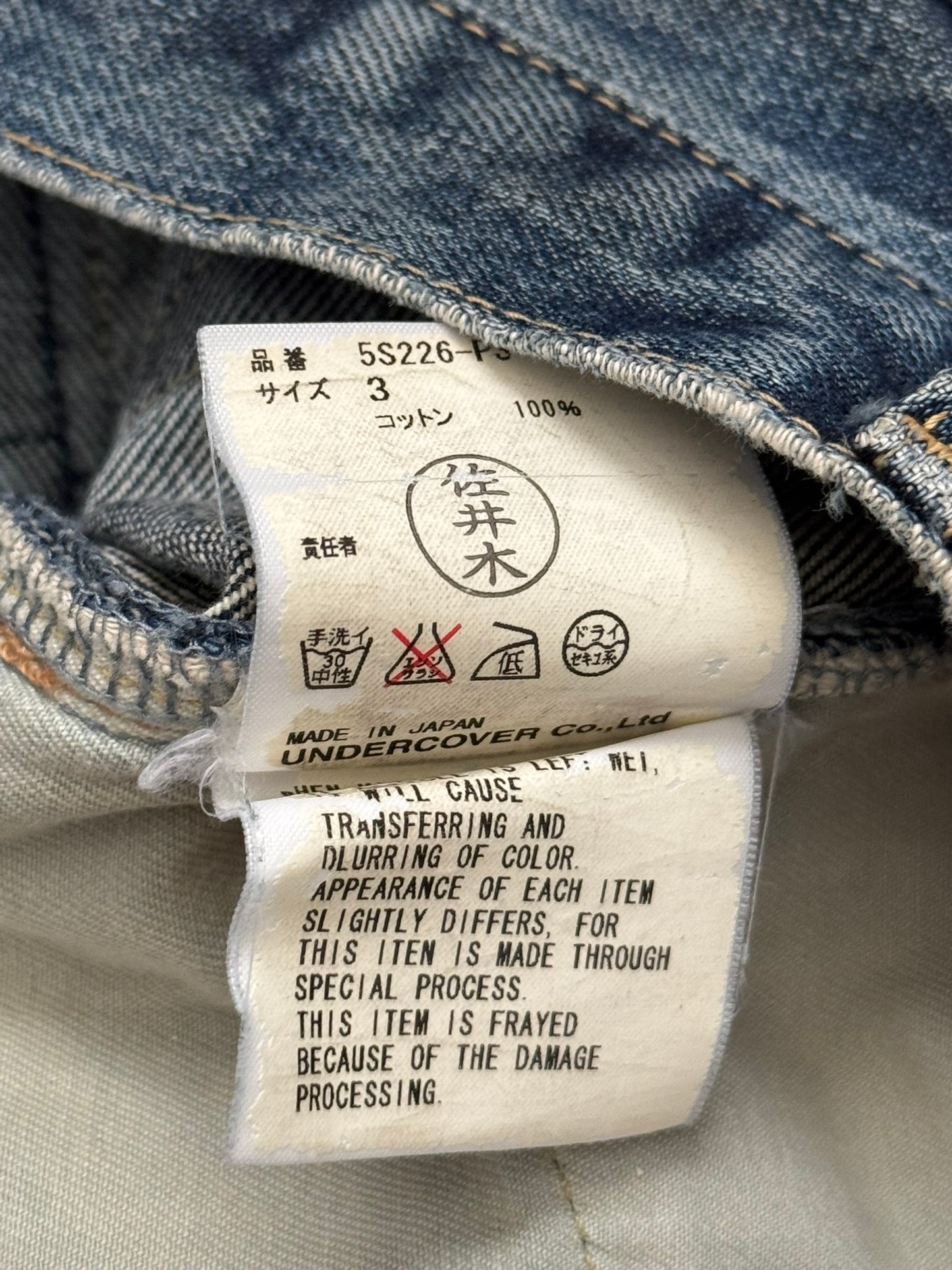 SS05 Undercover "But Beautiful" 60 Distressed Patch Denim Jeans