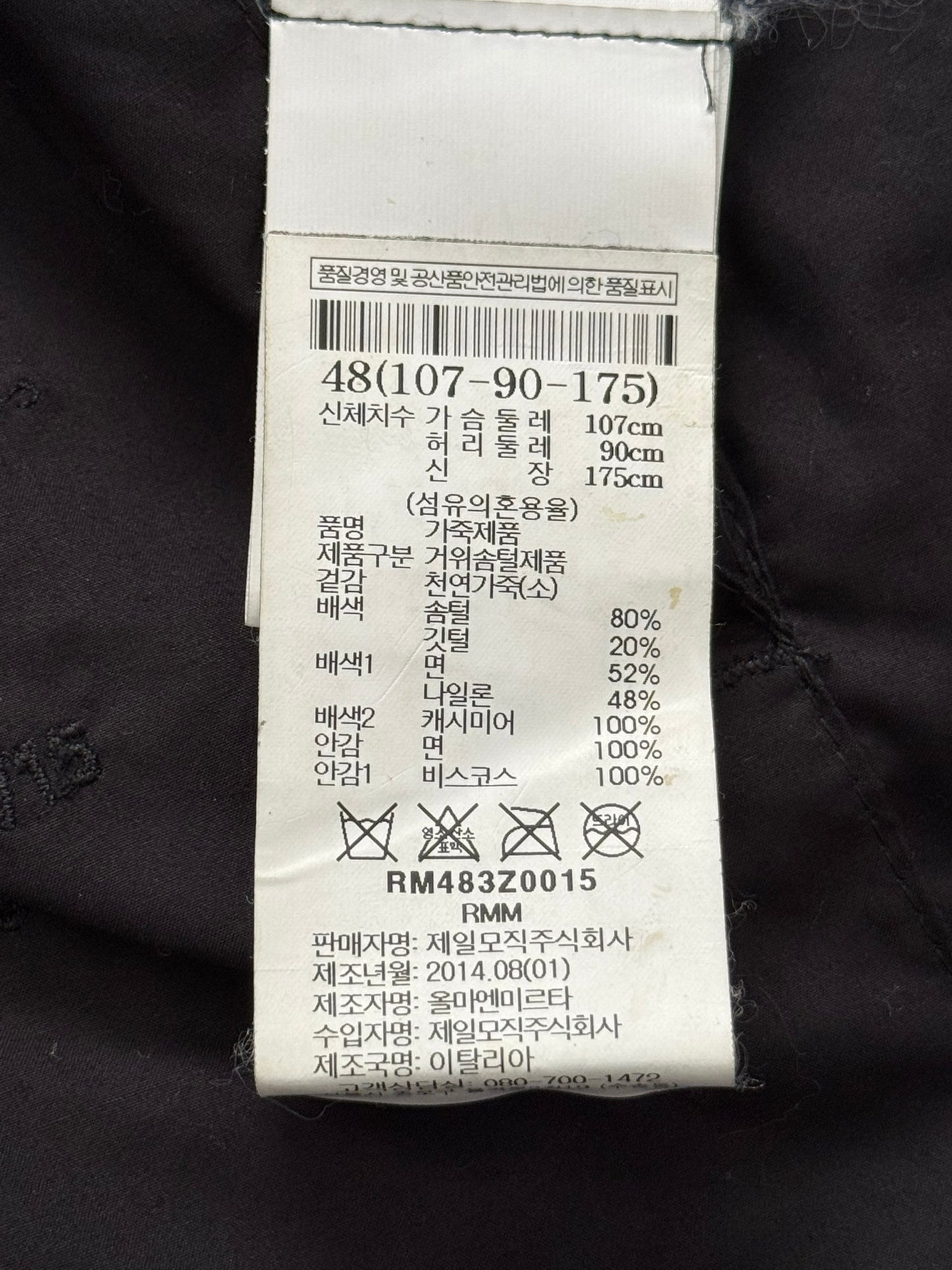 FW14 Rick Owens Mainline Moody Hybrid Fencing Leather Jacket