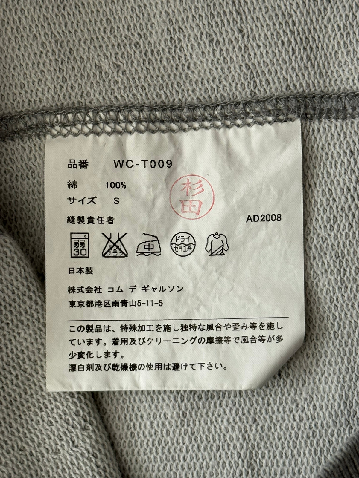 SS09 Junya Watanabe MAN Gray Cargo Zip Up Hoodie