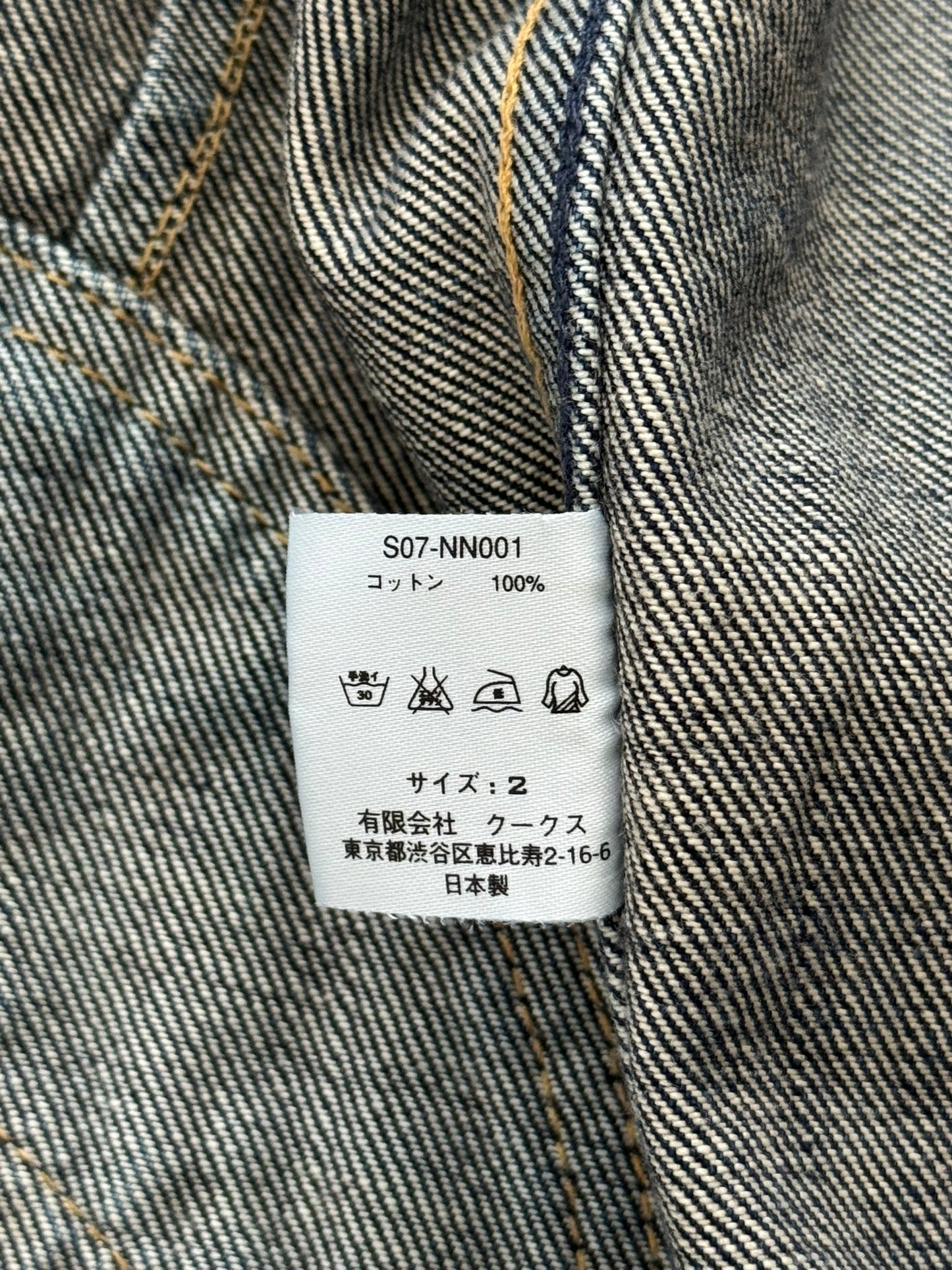 SS07 Number (N)ine "About A Boy" Pain Dirty Blue Denim Jacket