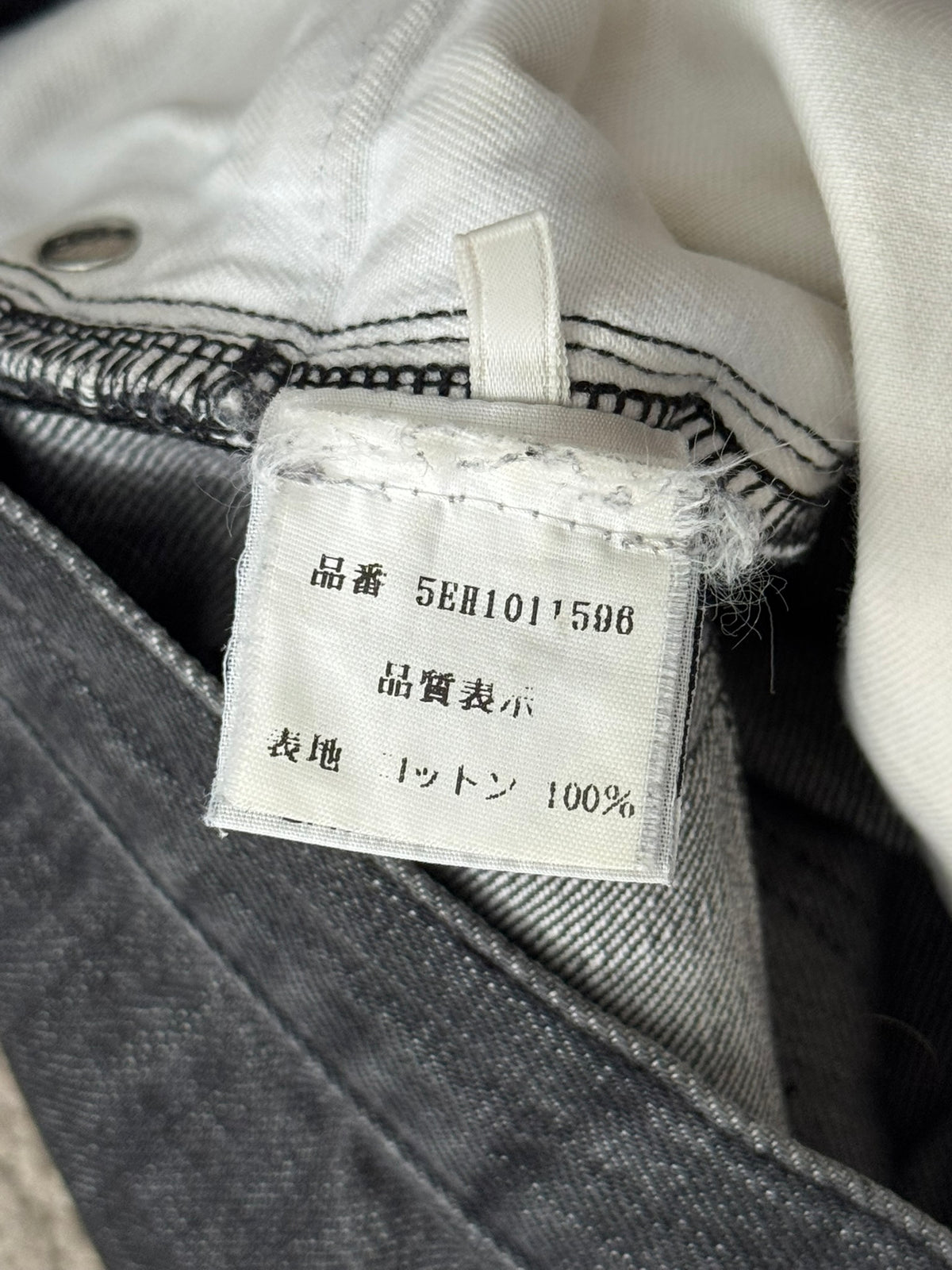 SS05 Dior Homme by Hedi Slimane MIJ Washed Black Denim Jeans