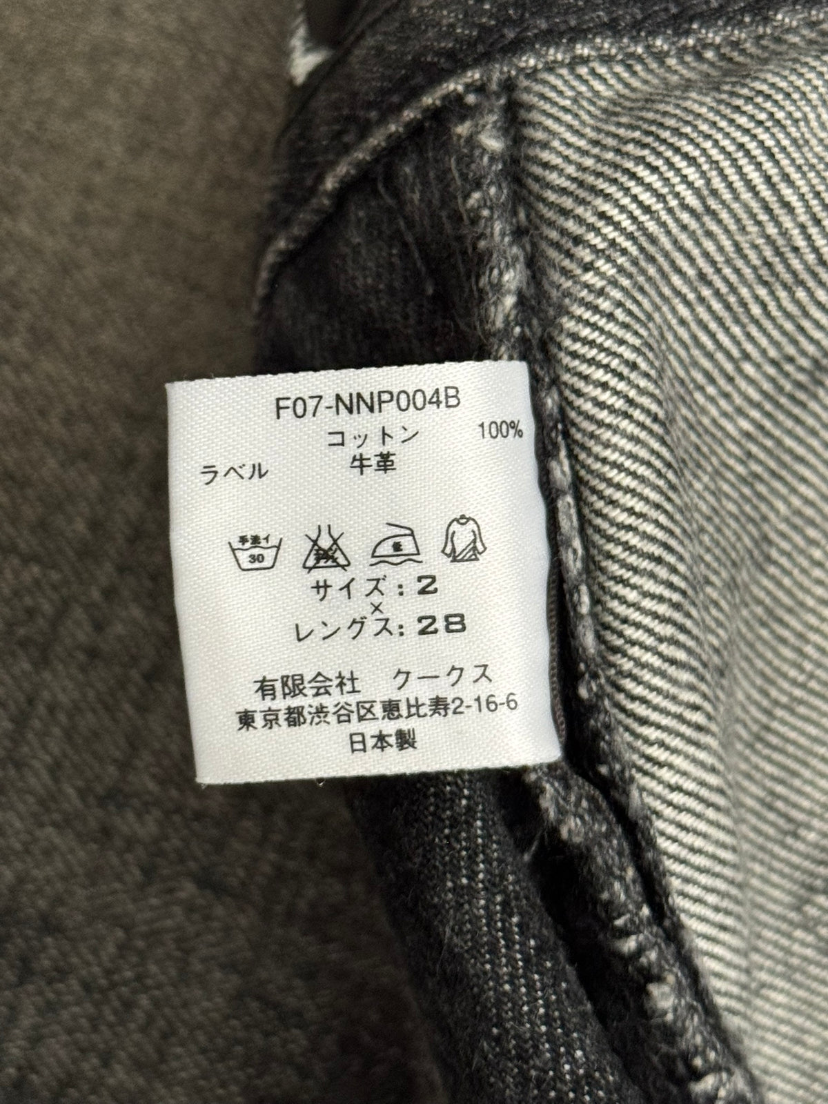 AW07 Number (N)ine Front Pocket Crying Heart Pain Denim Jeans