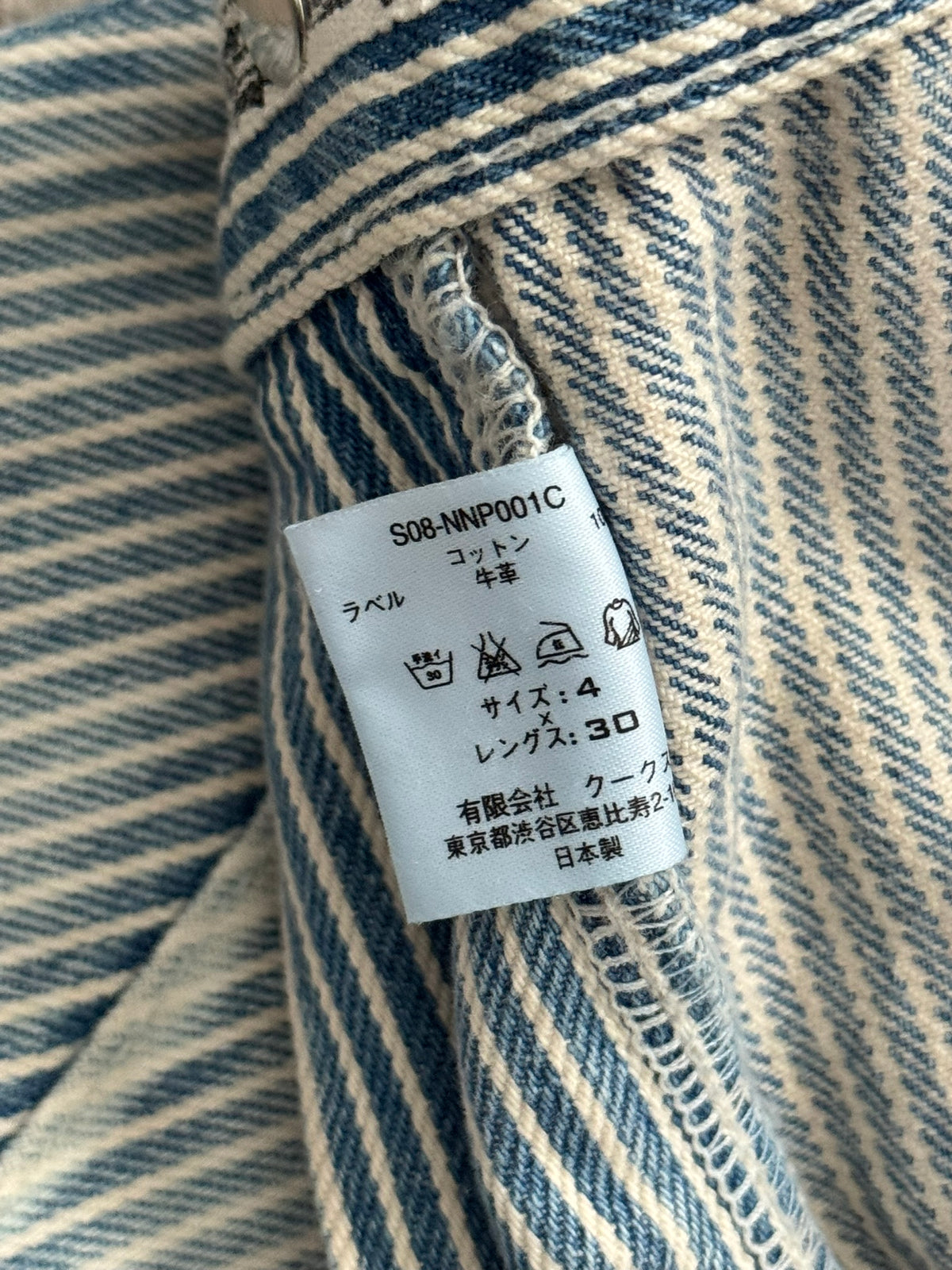 SS08 Number (N)ine Mudwash Hickory Striped Denim Jeans