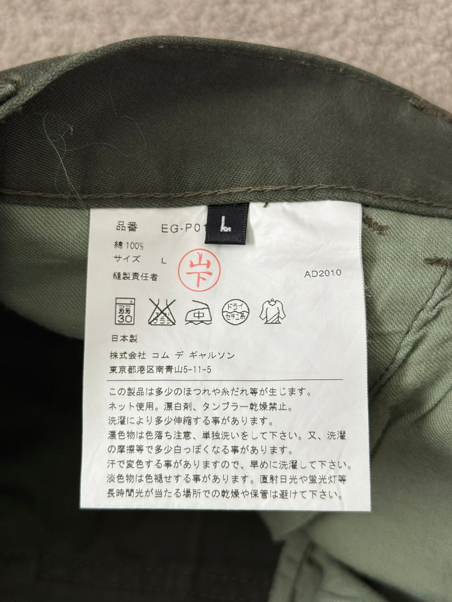 SS11 Comme Des Garcons Ganryu Green Snap Cargo Pants