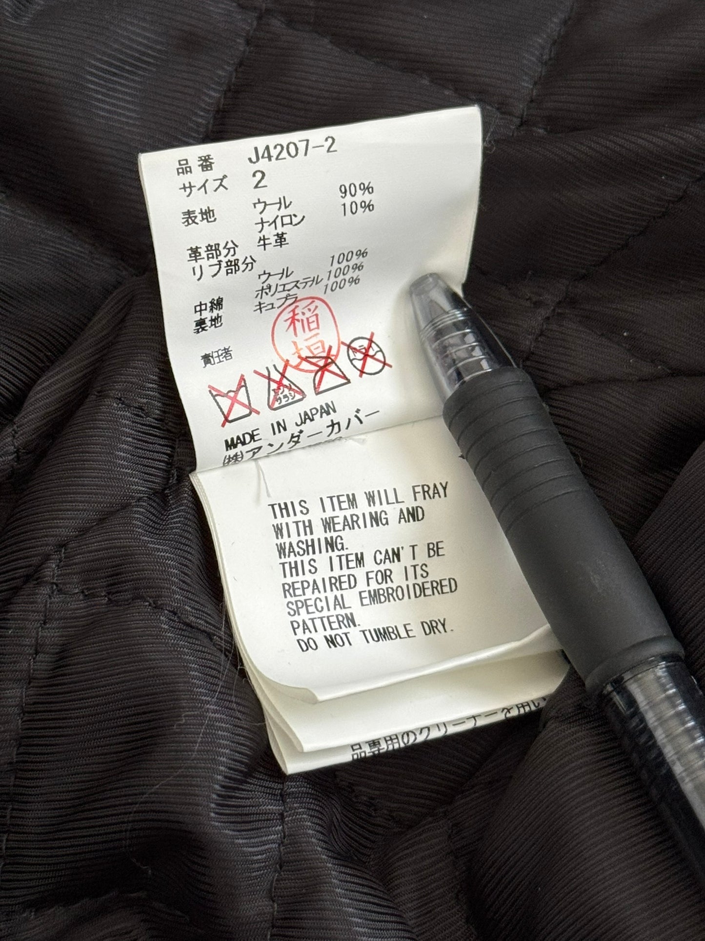 FW12 Undercover "Geräusch" Hooded Varsity Bomber Jacket